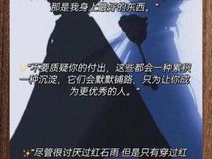 探索光遇：各地图语录背后的深层含义与故事探索