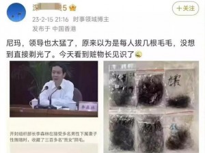 丈夫让妻子招待部长(妻子拒绝了丈夫让她招待部长的无理要求)