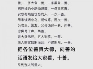 善交大结合(如何实现善交大结合？)