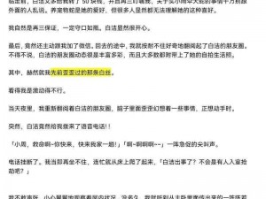 白洁与李明最爽的一次、白洁与李明在哪个场景发生关系最爽？