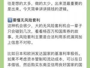 七骑士新手攻略：高效获取金币的秘诀指南，助你快速积累财富