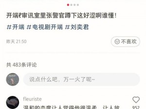 吕总对张警官最后那句把手拿开的是什么高科技产品？