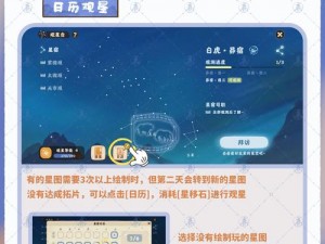 桃源深处有人家观星台探秘：全方位玩法攻略指南