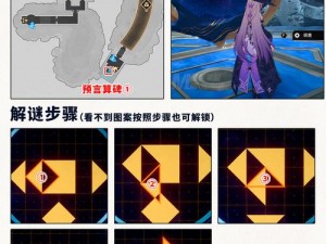 崩坏星穹铁道罗浮匣秘解之谜：流光解密攻略详解