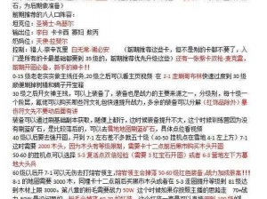 全民主公耐力获取攻略：玩家如何高效积累耐力资源？