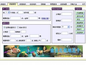 梦幻西游计算器入口详解：如何快速找到梦幻西游游戏计算工具？