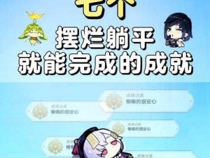 原神大愿试炼：通关秘籍，解锁无尽挑战的实战攻略