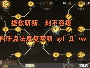 空之要塞启航困龙阵第十七关攻略分享：实战解析与过关思路揭秘