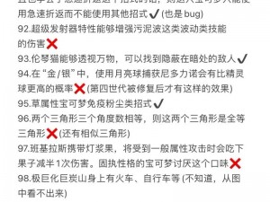 《口袋妖怪复刻》铁螯龙虾性格推荐：如何选择最佳性格？