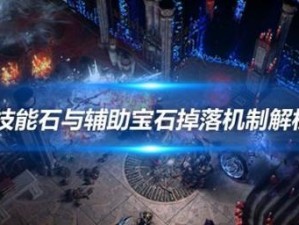 《流放之路：马雷格罗尖刺的神秘效用与挑战》