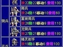 梦幻模拟战：兵种进阶攻略——光辉兵种快速升级秘籍