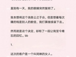 一款集被按摩师玩弄到潮喷 H 小说等多种功能于一身的神器