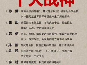 乱世七雄争霸春秋战国名将风采，谁领风骚更胜一筹的深度解读