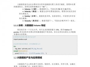 揭秘最新网页海角网页版破解方法：安全与隐私的挑战与应对策略