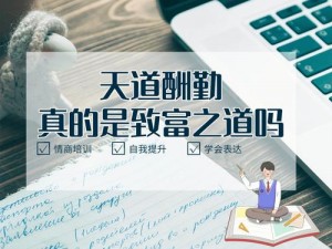 斯特恩大陆赚钱宝典：详解浮雕销售窍门与初期致富策略