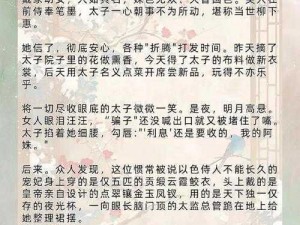 盼寡古言1v1先婚后爱完结了吗(盼寡古言 1v1 先婚后爱完结了吗)