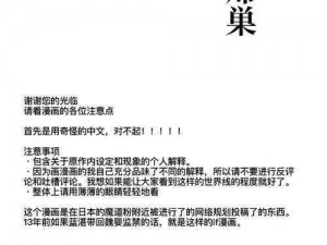 《化物语暂停笔墨，揭示长期休刊背后的深层次原因》