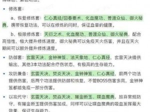 青云志手游日常活动参与玩法全解析