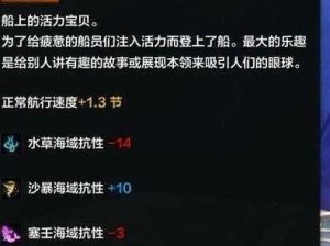 命运方舟：探索之旅，最佳船只推荐攻略——如何选择最佳航行船只？