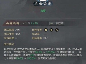 率土之滨步兵新篇章：张郃核心组队策略详解