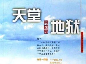 天堂AV亚洲AV在线、天堂 AV 亚洲 AV 在线，成人影片的天堂还是地狱？