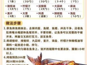 绝妙烹饪手法：烤鲳鱼详细制作步骤与独特配料搭配秘笈