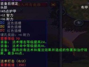 重温经典，魔兽世界怀旧服裁缝之路：从1到300的探索与精进