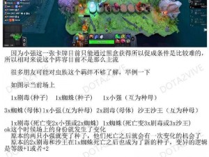 Dota2自走棋全新版本更新公告：策略升级，战斗体验再升级