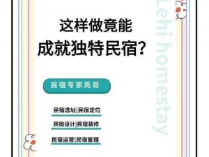 三国大亨客栈全面经营指南：打造赚钱与休闲兼备的民宿王国攻略秘籍