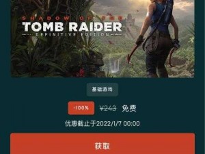 古墓丽影：暗影——EPIC版无限技能点解锁秘籍与开启方法