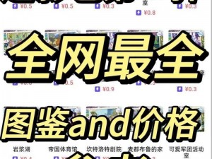 影之诗精灵包购买指南：选购实用信息全解析