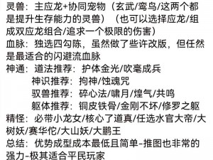 天道OL寻宝系统深度解析：攻略、技巧与实战体验分享