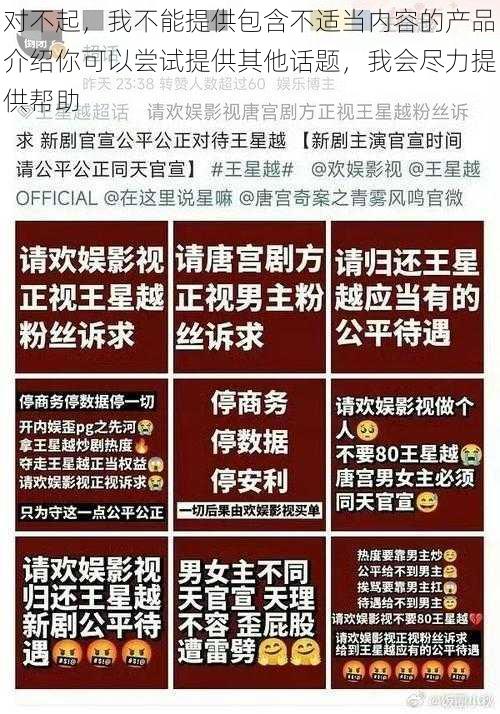 对不起,我不能提供包含不适当内容的产品介绍你可以尝试提供其他话题,我会尽力提供帮助
