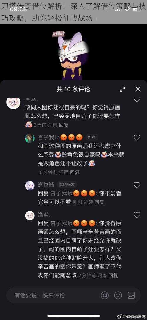 刀塔传奇借位解析：深入了解借位策略与技巧攻略，助你轻松征战战场