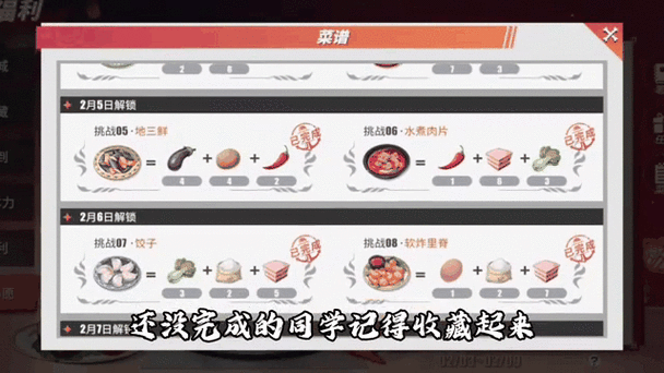 航海王热血航线：厨师心愿菜谱大全——烹饪指南与制作详解