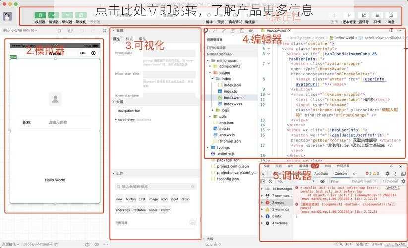 点击此处立即跳转，了解产品更多信息