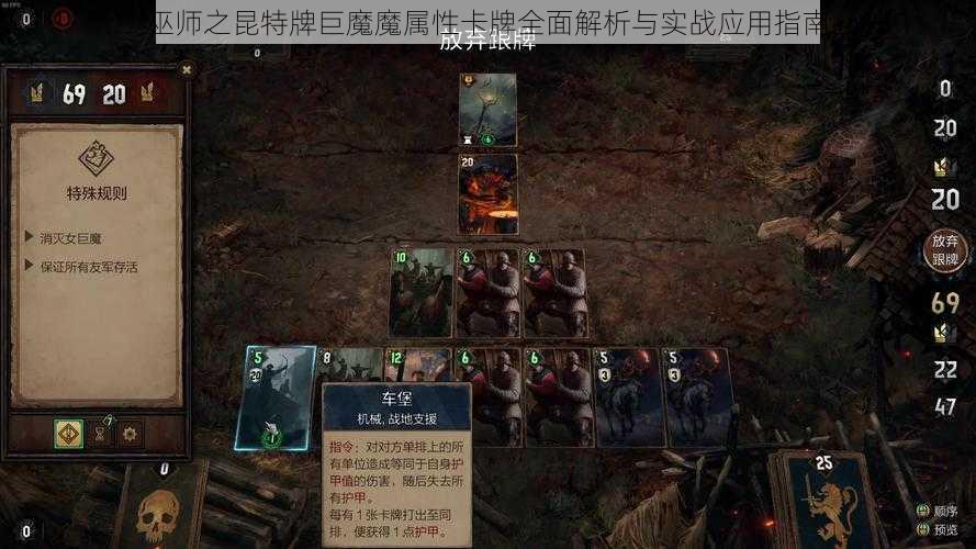 巫师之昆特牌巨魔魔属性卡牌全面解析与实战应用指南