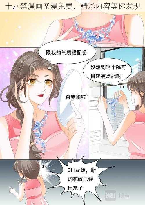 十八禁漫画条漫免费，精彩内容等你发现