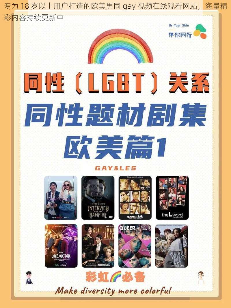 专为 18 岁以上用户打造的欧美男同 gay 视频在线观看网站，海量精彩内容持续更新中