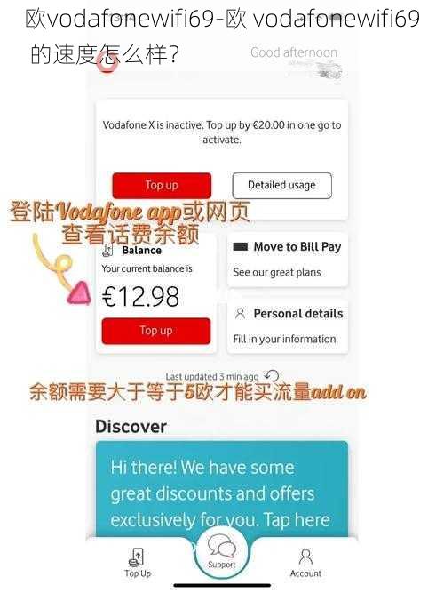 欧vodafonewifi69-欧 vodafonewifi69 的速度怎么样？