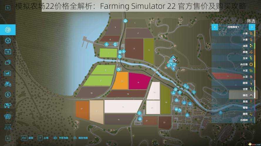 模拟农场22价格全解析：Farming Simulator 22 官方售价及购买攻略