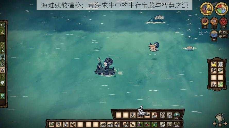 海难残骸揭秘：荒海求生中的生存宝藏与智慧之源