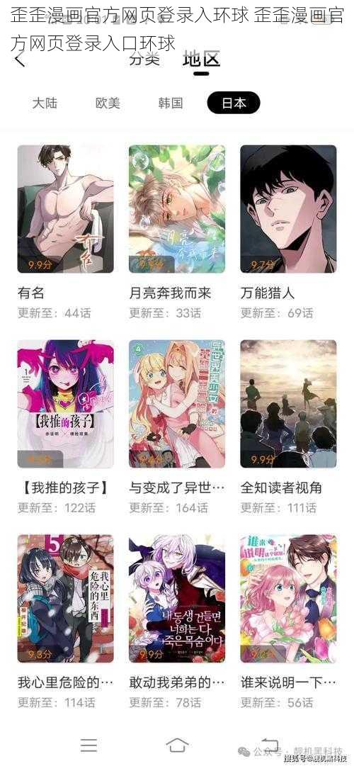 歪歪漫画官方网页登录入环球 歪歪漫画官方网页登录入口环球