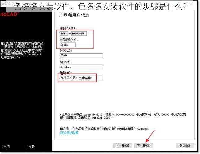 色多多安装软件、色多多安装软件的步骤是什么？