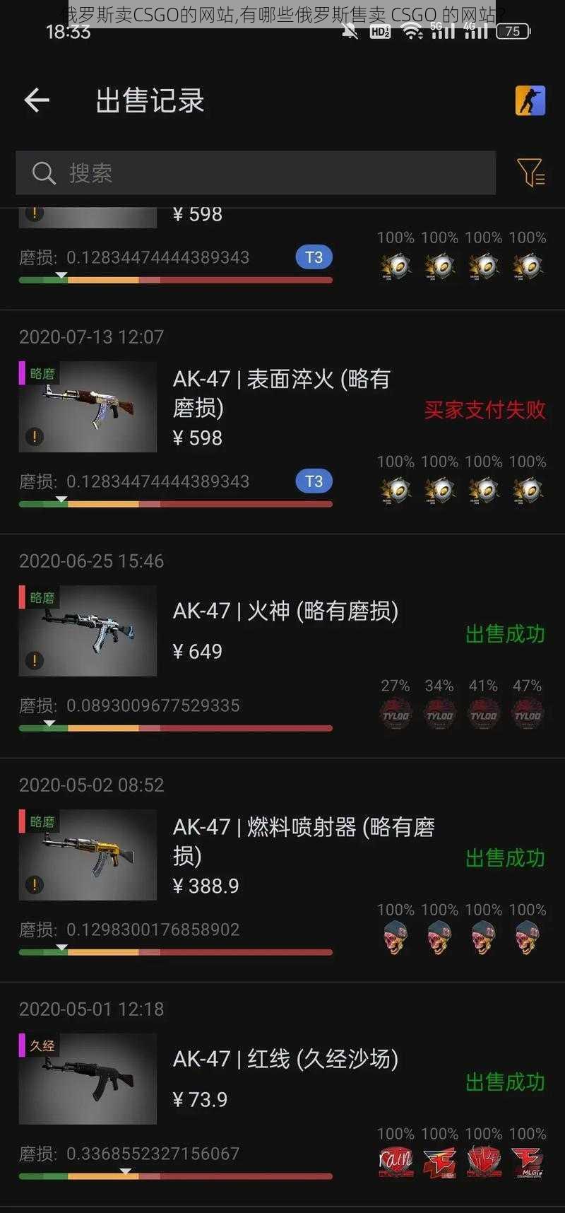 俄罗斯卖CSGO的网站,有哪些俄罗斯售卖 CSGO 的网站？