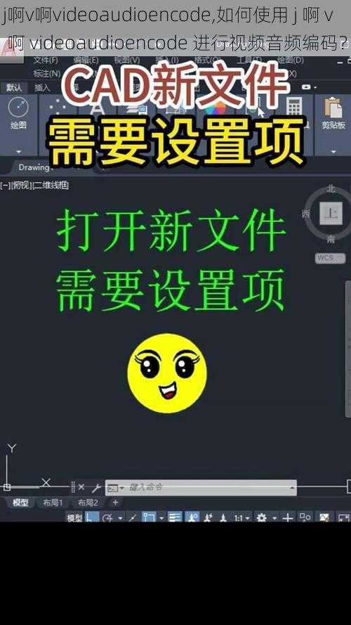 j啊v啊videoaudioencode,如何使用 j 啊 v 啊 videoaudioencode 进行视频音频编码？