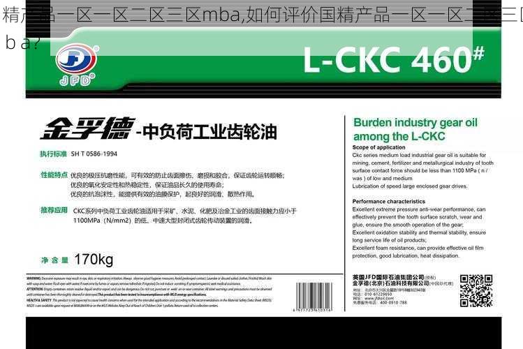 国精产品一区一区二区三区mba,如何评价国精产品一区一区二区三区 m b a？