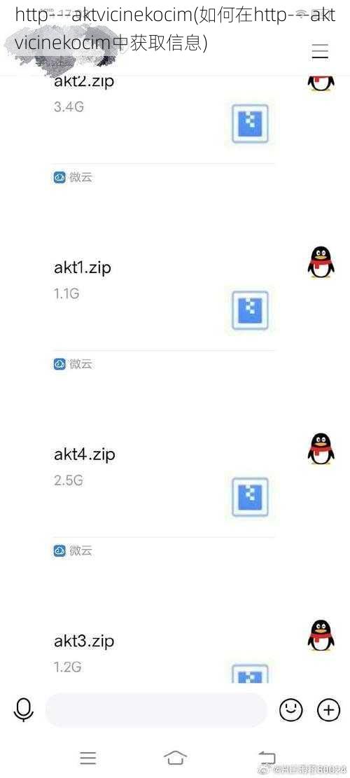 http---aktvicinekocim(如何在http---aktvicinekocim中获取信息)