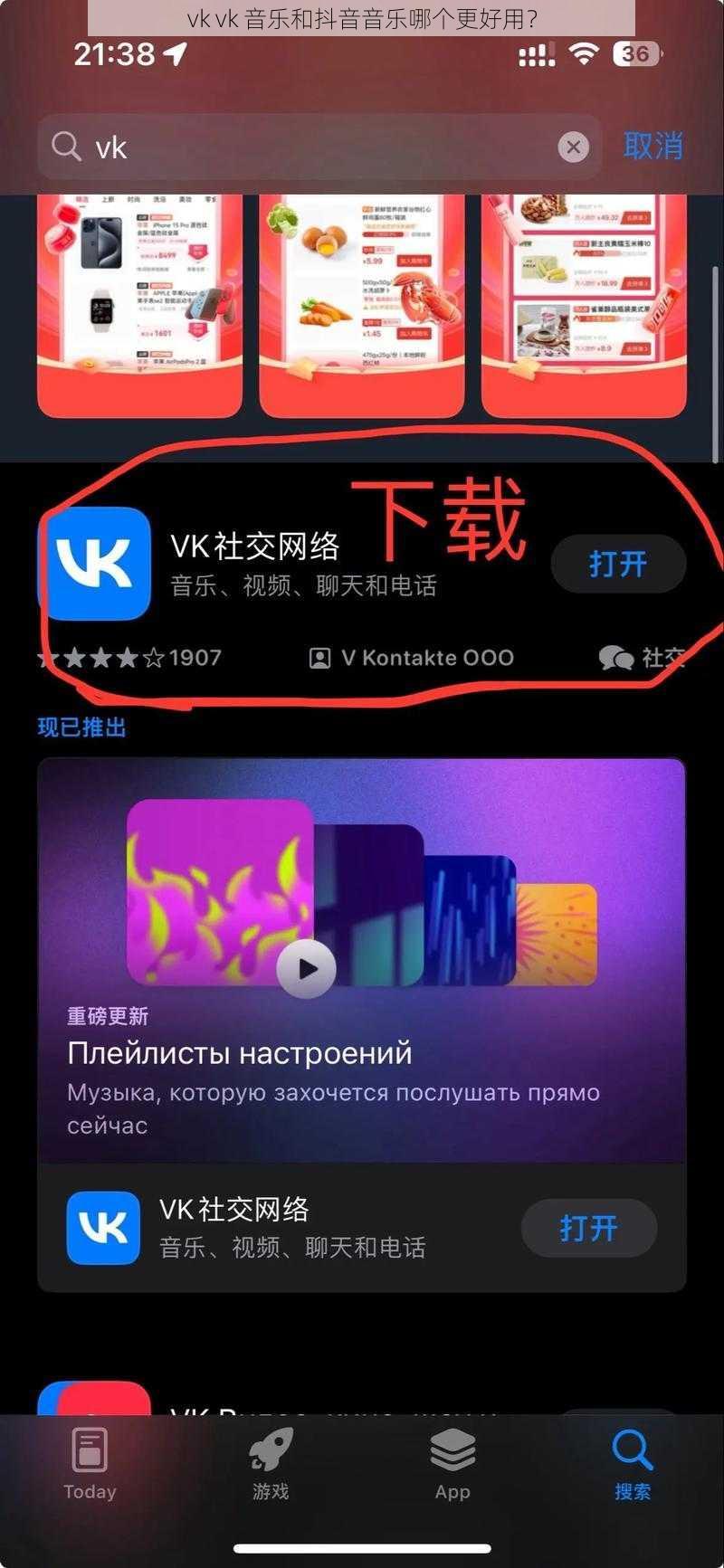 vk vk 音乐和抖音音乐哪个更好用？