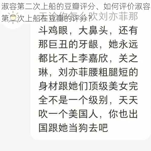 淑容第二次上船的豆瓣评分、如何评价淑容第二次上船在豆瓣的评分？